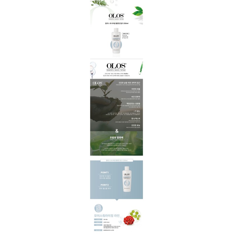 Italy Olos Cleansing Milk 250ml + Soothing Gel 300ml +