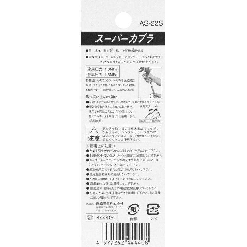 SK11 su-pa-kapura Inner Diameter 5/6.5 mm/OD 10 mm 01SN 02sn