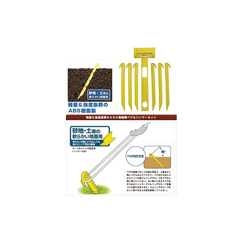 Logos 71998501 ABS Peg/Hammer Set