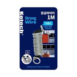 Lock Wire 1M k-0171-R Multipurpose Security 3ea