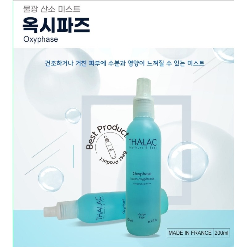 Tala Oxypaz Mist 200ml Moisture Oxygen Supply / 탈라 옥시파즈