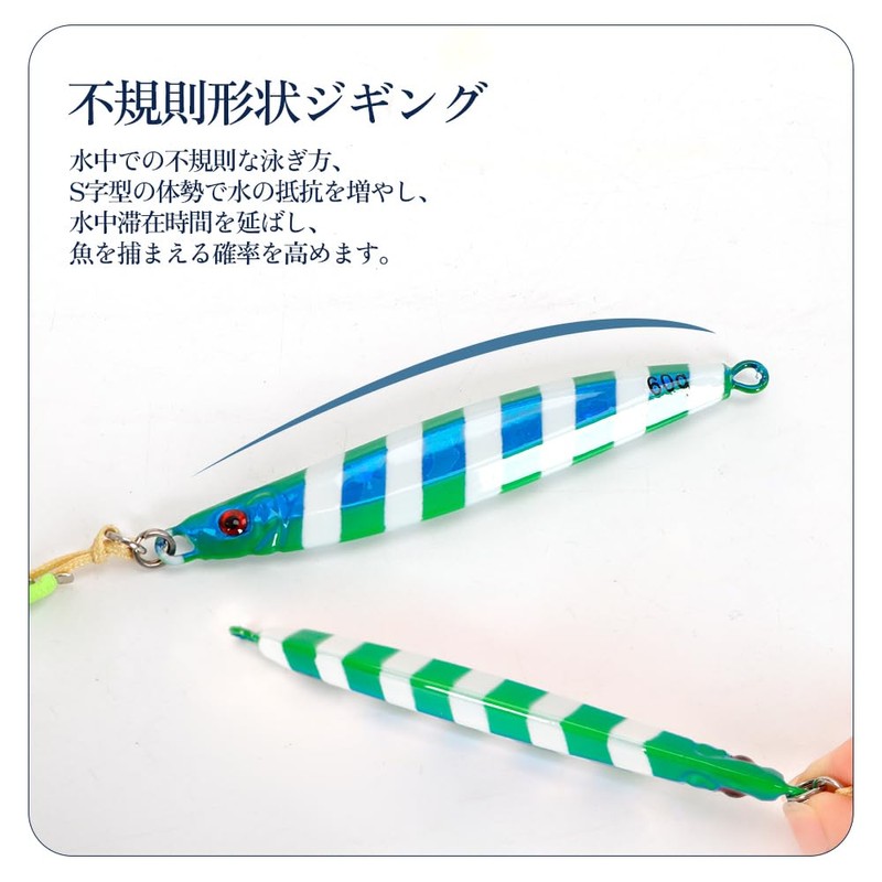 Tolure ジグルアー 80g 3D目 急速に沈む 夜光ジギングルアー 海釣り 青物 ブリ ハタ