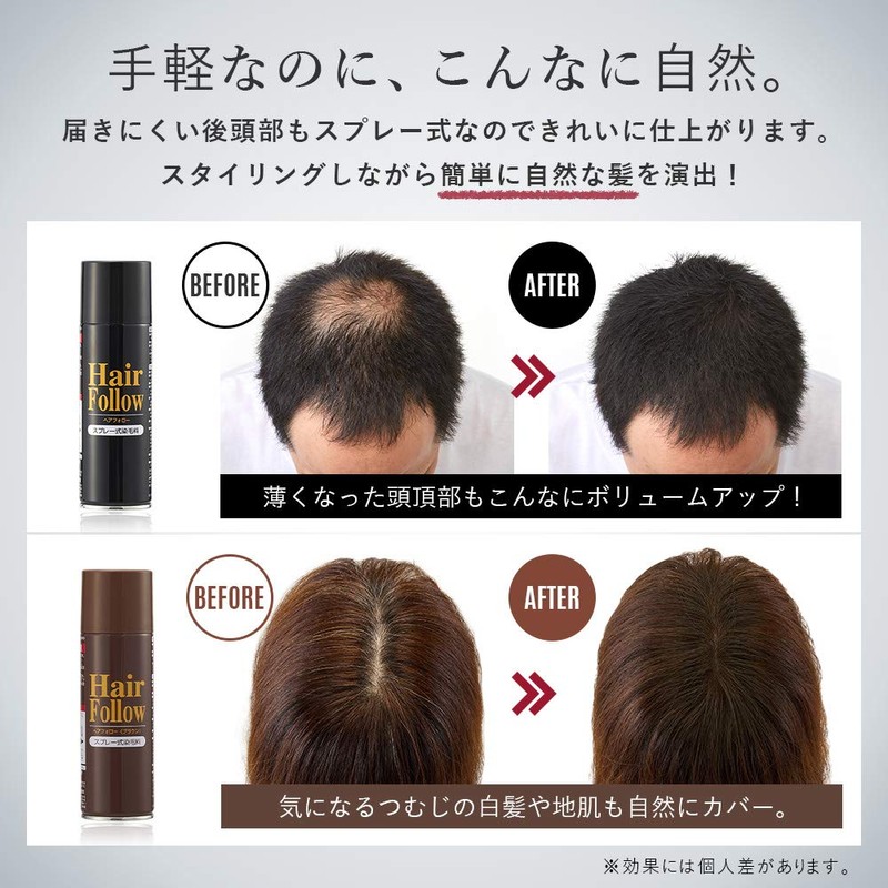 薄毛スプレー ヘアフォロー HairFollow ブラック 150g