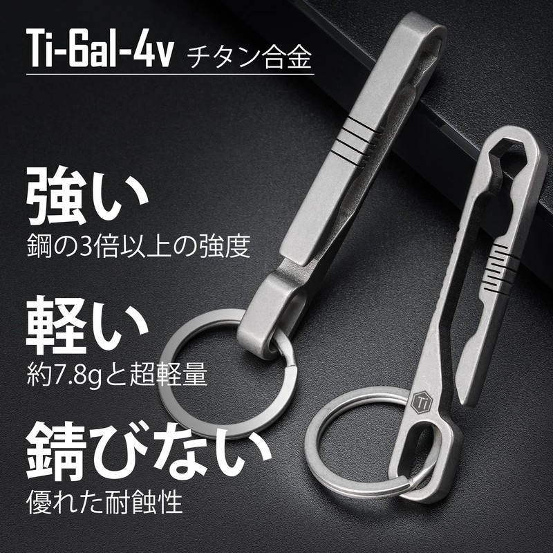 [KeyUnity] KM07 Titanium Keychain, Belt Clip, Simple Style with Keyring,