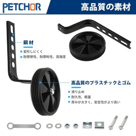 Bicycle Training Wheels, Training Wheel, Cycle Stabilizer with Wrench, Fits 12 to 20 inches, PETCHOR Cycle Assistance Wheel, Bicycle Ballast, Children's Auxiliary Wheel Accessories, Kids Bike Auxiliary Wheel, Quiet Design, Easy Installation, Balance Assi