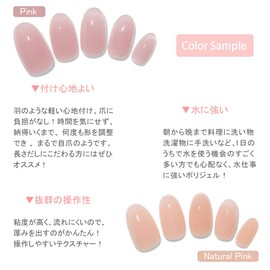 Polygel, Single Item, Gel Nail Length, 2.1 oz (60 g), Suitable for Beginners, UV and LED Compatible (Natural Pink)