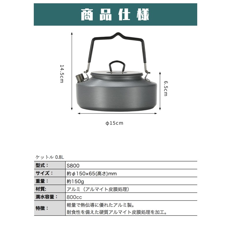 Camping Moon S800 Anodized Femina Kettle for 1 Person 0.8L