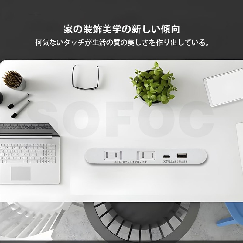 SOFOC Recessed Power Strip Furniture Drawer Outlet with USB-C and
