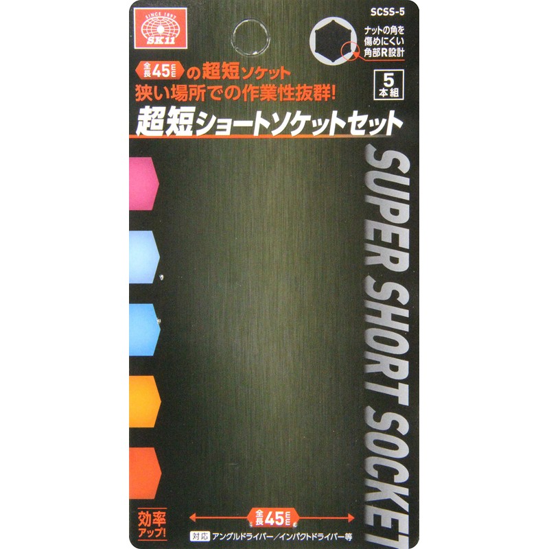 SK11 SCSS-5 Ultra Short Short Socket Set, Total Length 1.8
