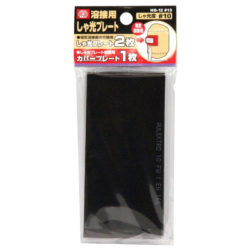 SK11 Welding Shining Lens #10 HG-12 10# 2PCS