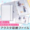 Acrylic Stand Storage Holder for Axa Dedicated Files 10 (A4