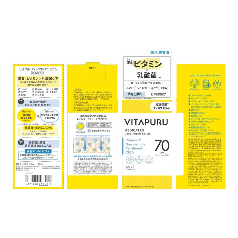 【Quasi-drug】 Kose Cosmeport KOSE Vitapur Deep Repair Serum Skin Serum