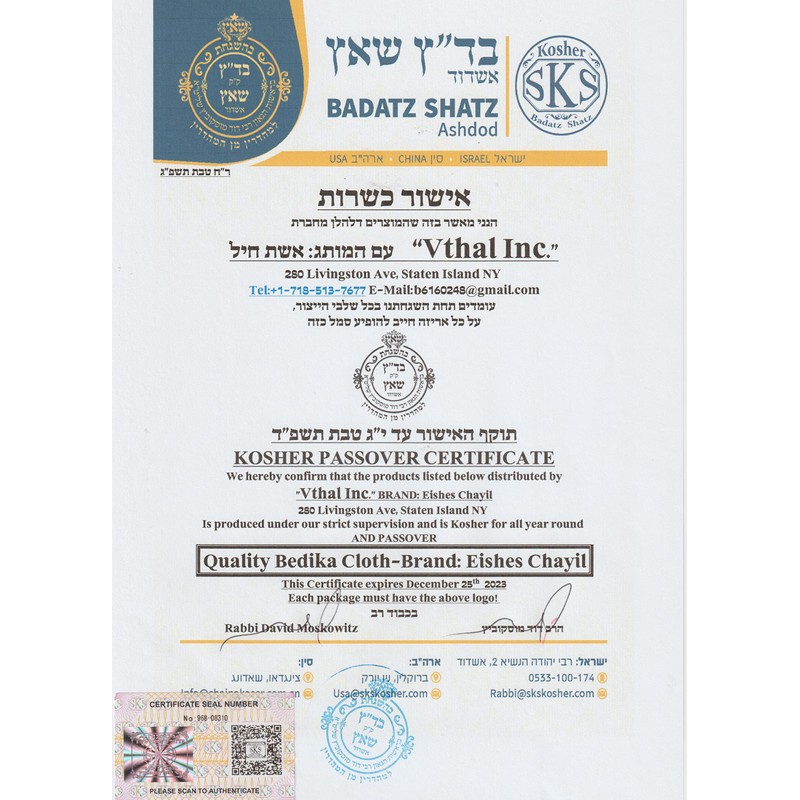 Mikva Bedikah Cloth with Grip String 24 Cloth (1 Pack)