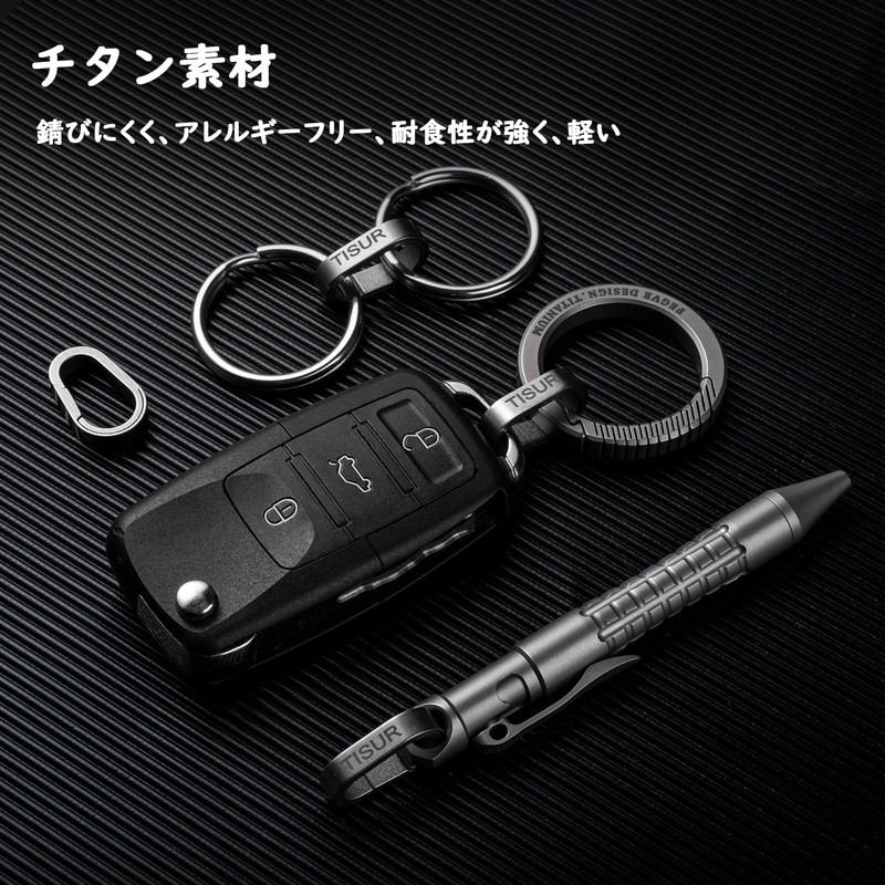 [TISUR] Titanium Key Ring, Key Ring, Carabiner, For Connecting, Mini