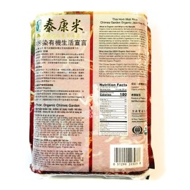 Thai Hom Mali Rice Chimes Garden Organic Jasmine Rice (5 Lbs)