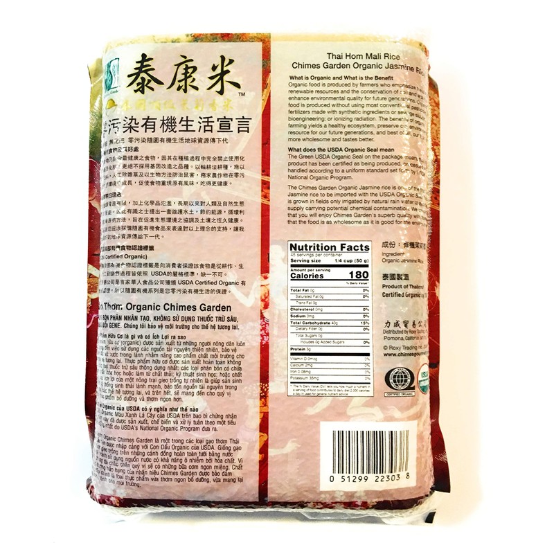 Thai Hom Mali Rice Chimes Garden Organic Jasmine Rice (5