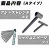 ROOOCYY Adjustment Wrench Thickness Gauge 3-Piece Set, Valve Clearance, Tapet,