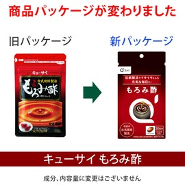 キューサイ もろみ酢 (650mg×60粒) 1袋/約30日分 3袋まとめ買い