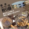Maruka 001057 Ginkgo Fried Bean Maker, Made in Japan