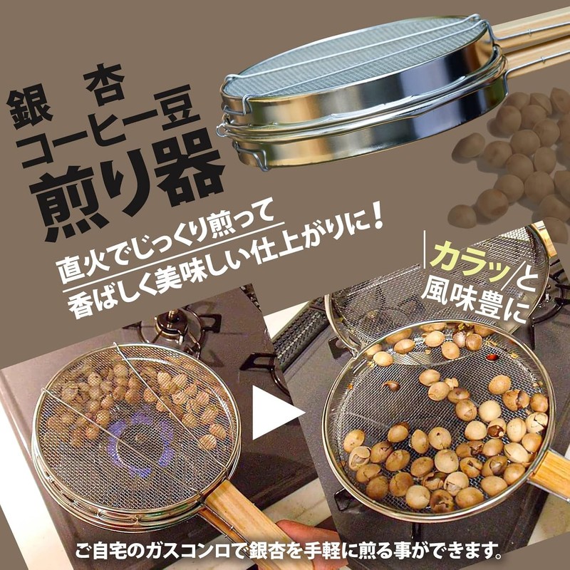 Maruka 001057 Ginkgo Fried Bean Maker, Made in Japan