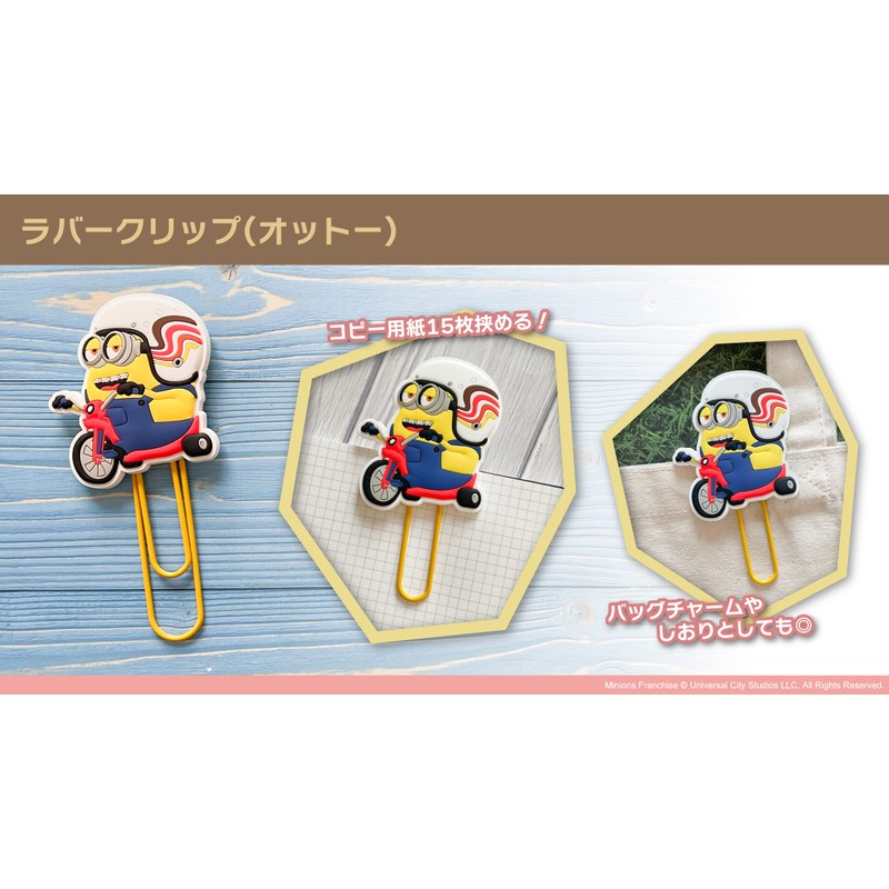 Minions/Rubber Clip Otto IG3896 Yellow
