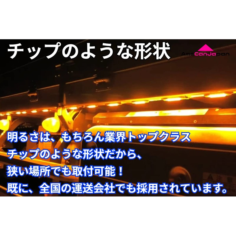 AmeCanJapan 20 Pcs 3rd Generation 24V Tip Marker Sealed LED