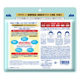 Clear Turn KOSE Pure Domestic Rice Mask, EX 40 Pieces, Face Mask, Highly Moisturizing