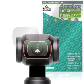 Miyabix DJI Osmo Pocket 3 Camera Lens Protective Sheet (Set of 2) Compatible Protective Film Antibacterial Antiviral Glossy Made in Japan