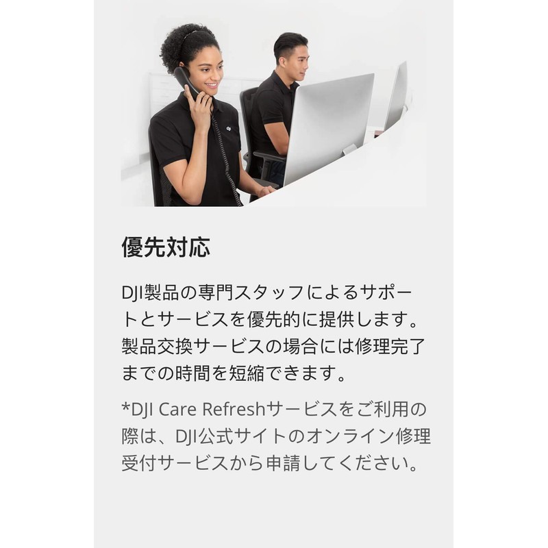 DJI Care Refresh 2年版 (DJI Mini 2) JP