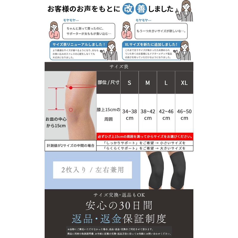 Dr.Medina (ドクターメディナ) 膝サポーター 2枚入り 膝 サポーター ひざ 女性 女性用 左右兼用