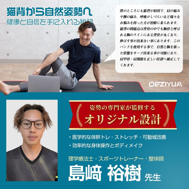 DEZIYUA Posture Supporter, Posture Supporter, Japanese Physical The Co-supervisor, Breathable,