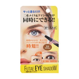 Double Molded Eyeshadow Mocha Brown