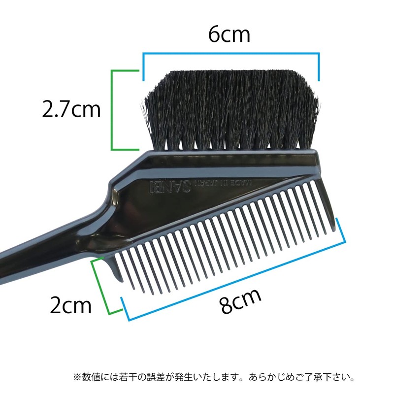 [Outlet Product] Sanby Industrial Hair Dye Brush K-60, Set of