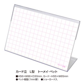 ササガワ(Sasagawa) タカ印 ポップ スタンド カード立 L型 34-3220 透明 58×86mm表示 10個