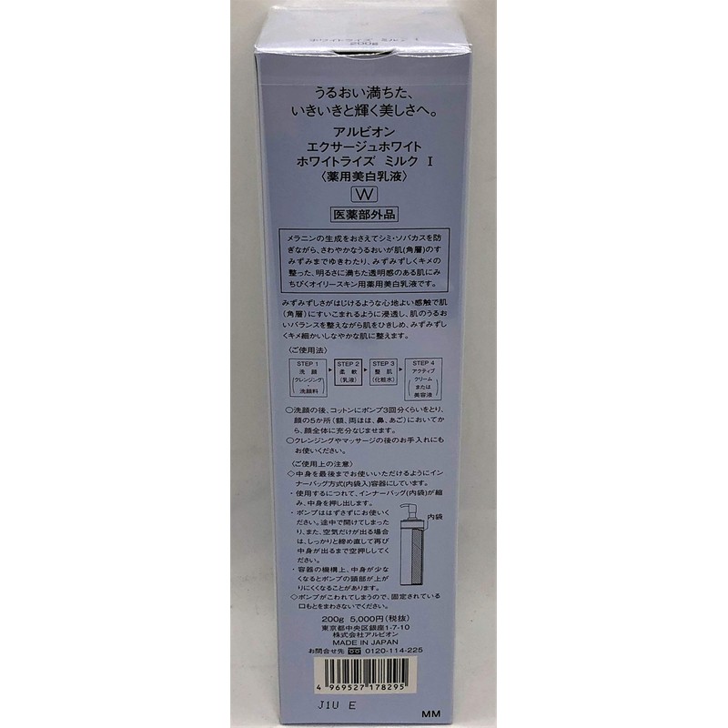 Albion White Rise Milk, I 7.1 oz (200 g), March