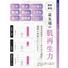 GLOW@DAWN 1st High Concentration Exosomes Formulated Serum (University of Toyama