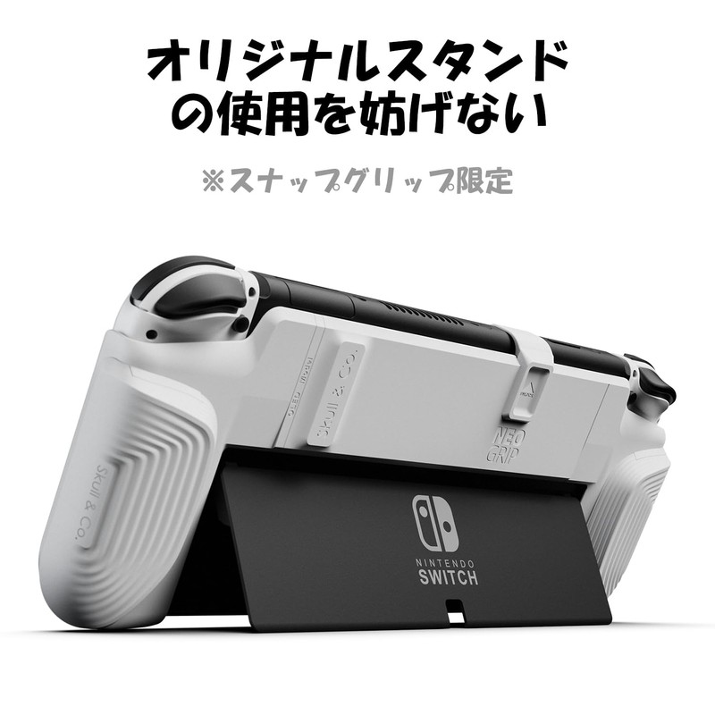 Skull & Co.Switch "NeoGrip" Ergonomic Interchangeable Grip for OLED Models