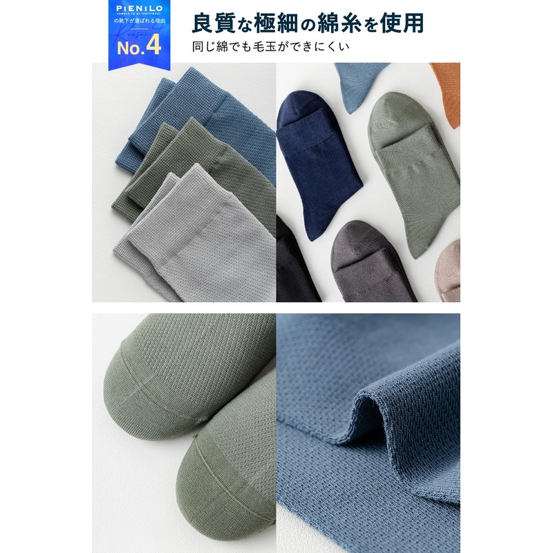 [PIENILO] 靴下 メンズ 夏 メッシュ ビジネスソックス 黒 涼しい 薄い ビジネス