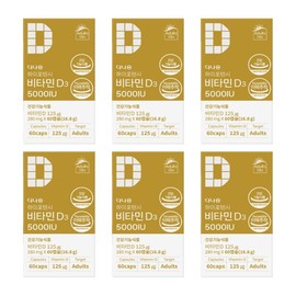 Danaeum Danaum Vitamin D 5000 Ingredients Gummy Review Danaum Chewable Efficacy 6 / 다나음 비타민d 5000 성분 구미 후기 다나움 츄어블 효능 효과 6개