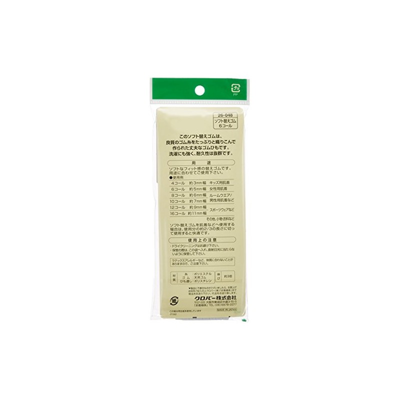 Clover Soft Replacement Rubber
