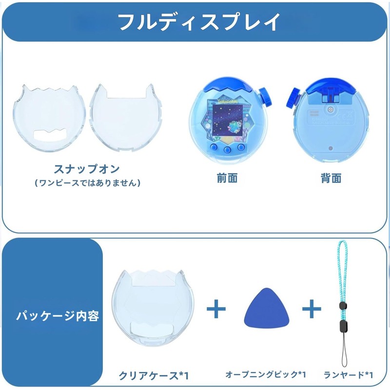 Tamagotchi Paradise Specially Designed Protective Case (Clear) - Real Machine