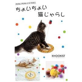 (I'm a scary beast) Knookist Cat Toy, Cat Play, Japanese Instruction Manual (English Language Not Guaranteed)