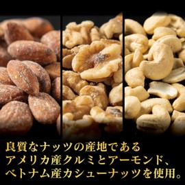 寿物産 白と黒 ダブルトリュフのトリュフミックスナッツ 150g 保存に便利なチャック袋 白トリュフオイルとサマートリュフ（黒トリュフ）を使用した芳醇な香り クルミ アーモンド カシューナッツ (150g（150g×1袋）)