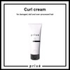 privé curl cream activates and defines lifeless curl/silicone free 175ml