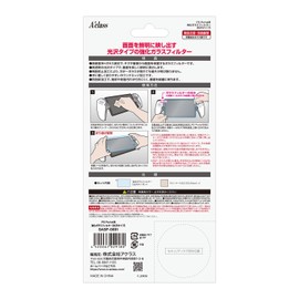 アクラス PS Portal用強化ガラスフィルター 光沢タイプ