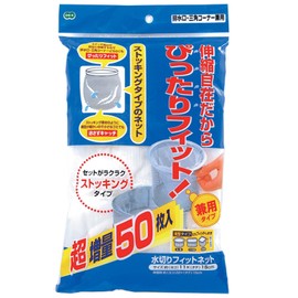 OHE Drainer, Garbage Bags, Stocking Type, White, Approx. 4.3 x 5.9 inches (11 x 15 cm), Expanded = Approx. 8.7 x 5.9 inches (22 x 15 cm), Drain Outlet, For Both Triangular Corners, Pack of 50