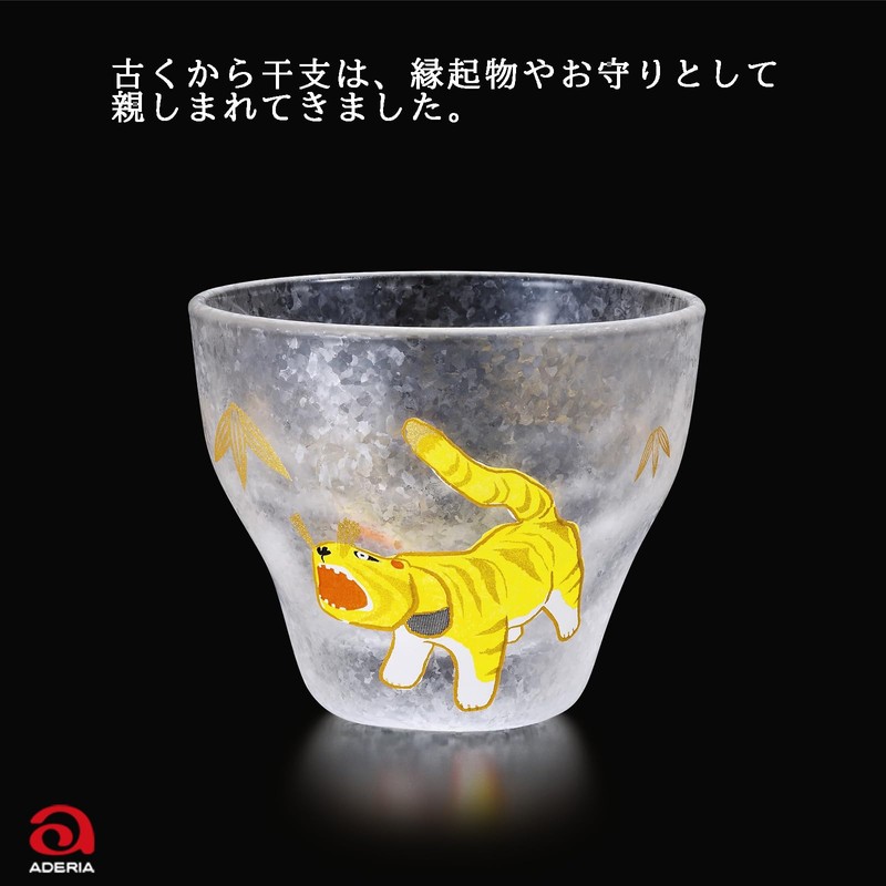 aderia mede The Zodiac Your Victory Cup