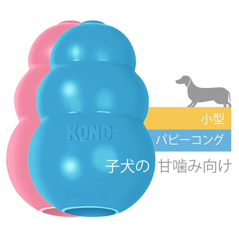 Kong Puppy Kong Dog Toy, Blue, Small