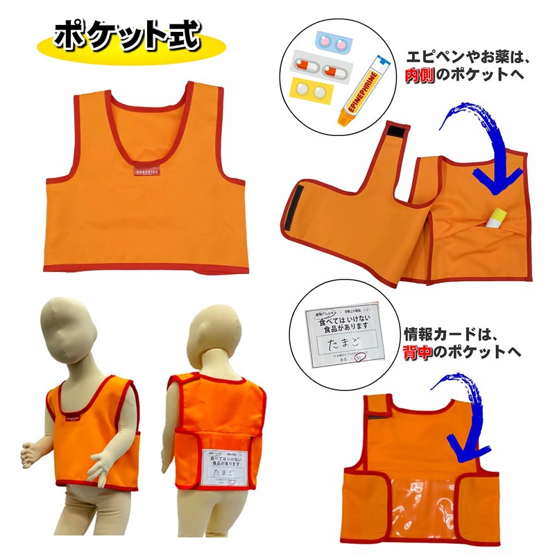 EVACKiDS Japan Eitex Fluorescent Orange Size M Size for Emergency