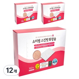 Partner_Reference Somisome Skin Fit Cotton Pads 160 pieces (12 packs) / 소미썸 스킨핏 화장솜 160개입 12개